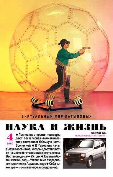 2000 в„–4