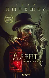 Адепт