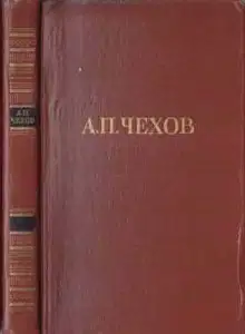 Клевета