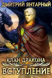 Вступление