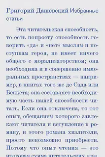 Избранные статьи