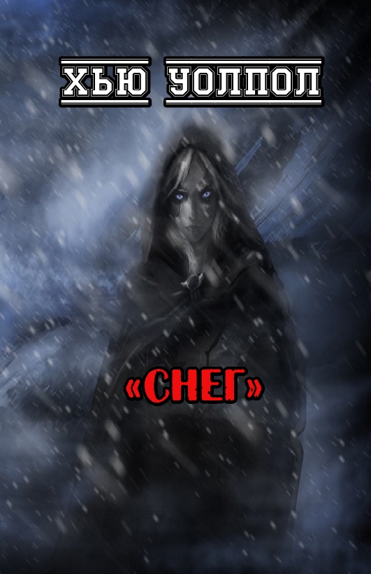Снег