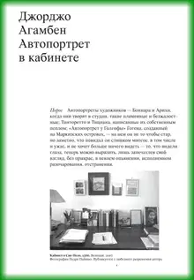 Автопортрет в кабинете