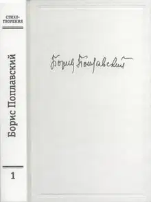 Том 1. Стихотворения