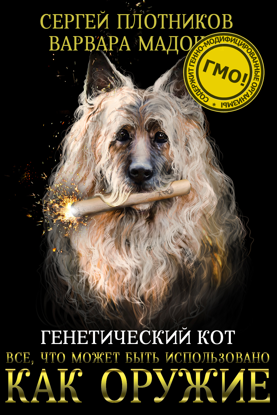 Все, что может быть использовано как оружие