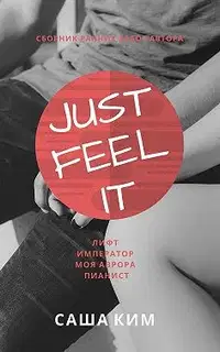 Just feel itвЂ¦