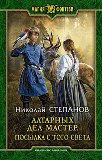 Посылка с того света