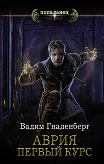 Первый курс