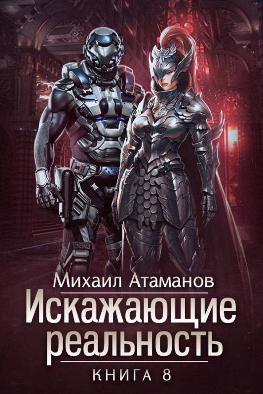 Пожиратель