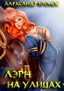 На улицах