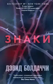 Знаки