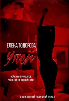 Улей