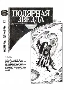 Вид на Солнечную систему