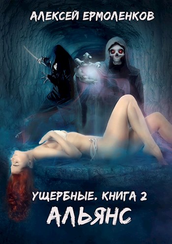 Альянс