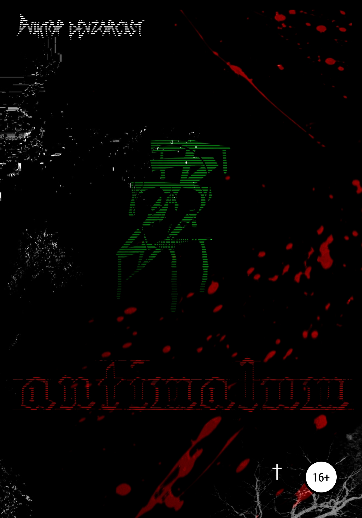 Antimalum