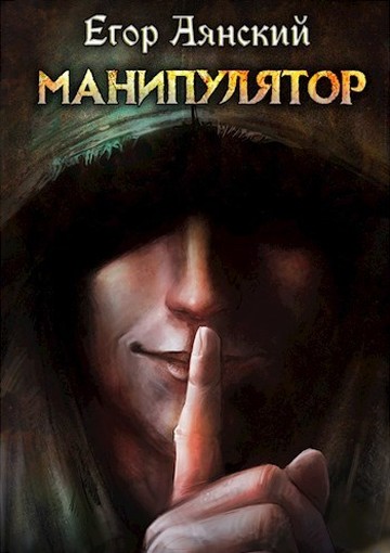 Манипулятор 1