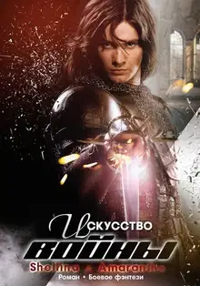 Теория войны. Стратегическое отступление