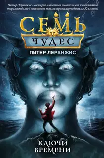Ключи времени