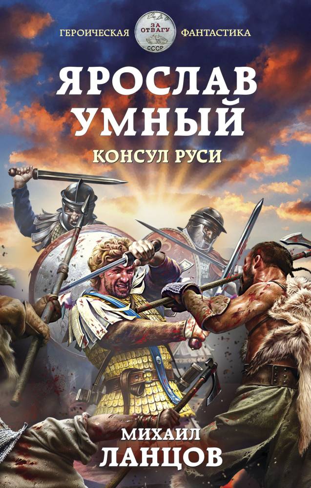 Консул Руси
