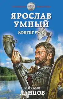Конунг Руси