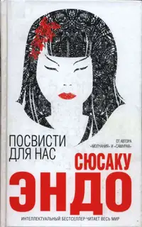 Посвисти для нас
