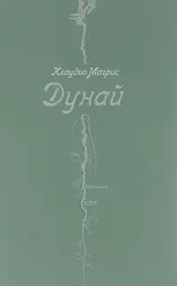 Дунай