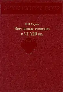 Восточные славяне в VI-XIII вв.