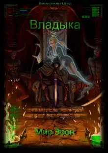 Владыка
