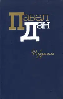 Избранное