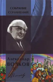 Собрание сочинений в одном томе