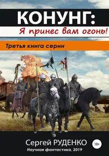 Я принес вам огонь!