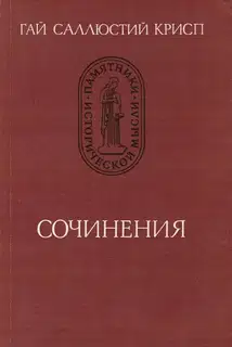 Сочинения