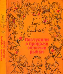 Поступили в продажу золотые рыбки