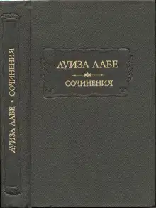Сочинения