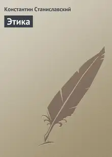 Этика