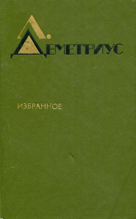 Избранное
