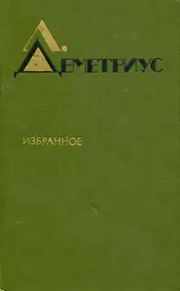 Избранное