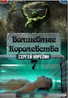 Конец игры... или начало?