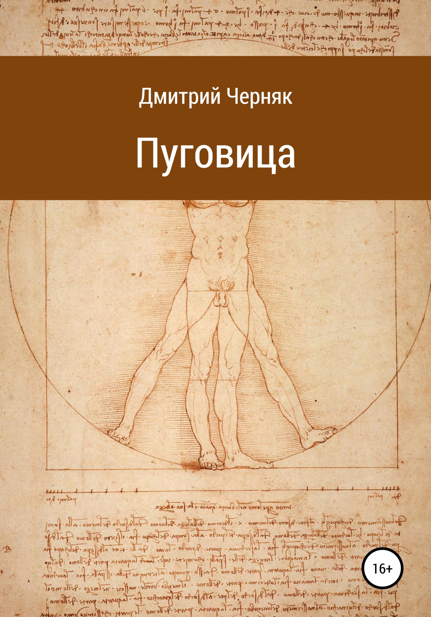 Пуговица