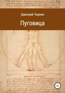 Пуговица