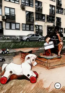 Антошка