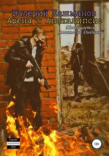 Апокалипсис
