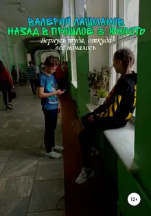 Юность