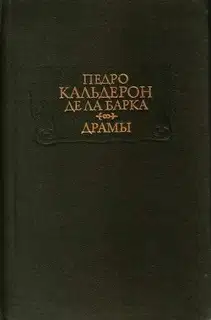 Драмы