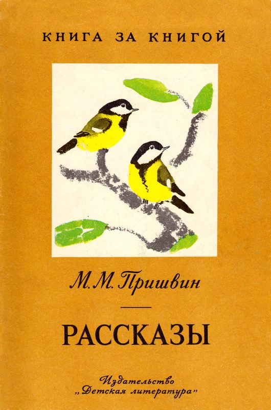 Рассказы