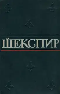 Полное собрание сочинений в 8 томах. Том 3