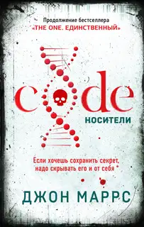 Code. Носители