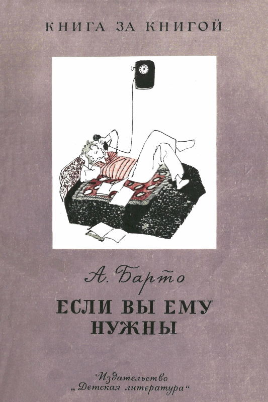Если вы ему нужны