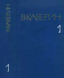 Рассказы и повести. Скандалист, или вечера на Васильевском острове.