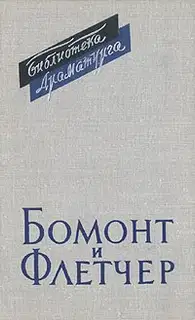 Пьесы
